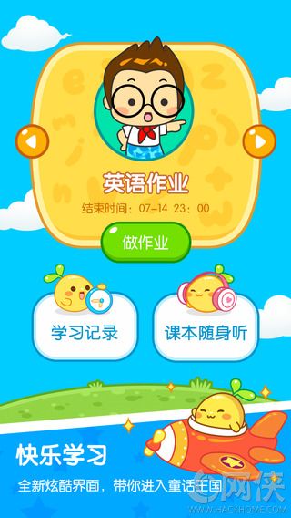 一起作业app安卓手机版下载v3.8.10.1003