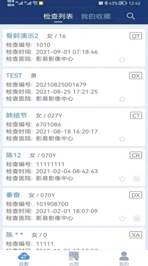 匡济医学app官方版下载v1.0.0.20210527