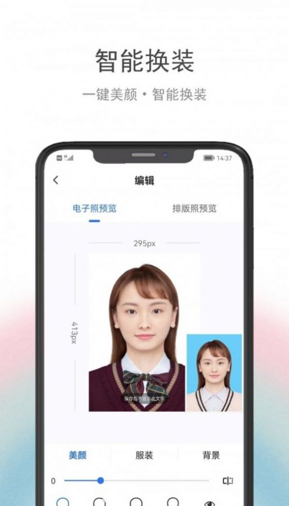 骥米证件照软件app官方下载v2.0.0