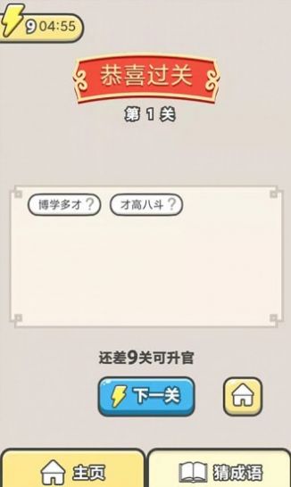 神豪人生游戏安卓最新版v1.0.0.0