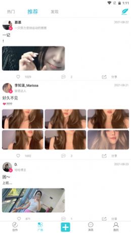 就星Social app官方版下载v6.2