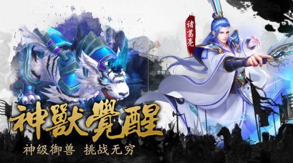 三国之龙战于野手游安卓官方版v1.0