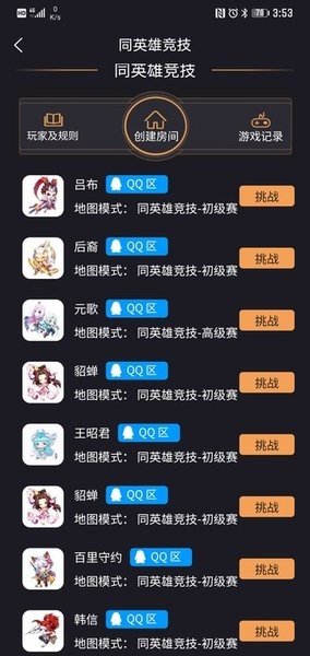 怪兽电竞app软件下载v2.1.1