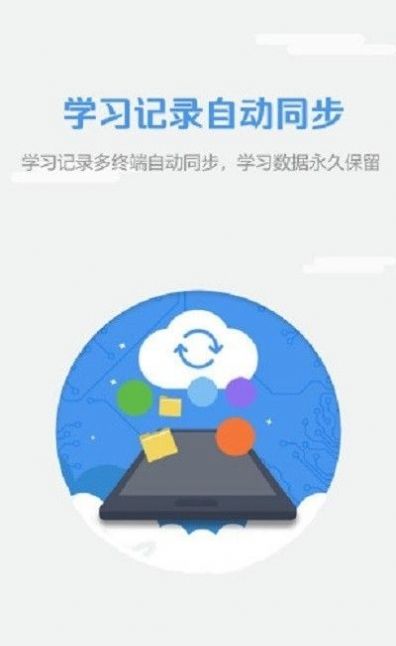 WE Learnv英语学习app官方版下载v5.0.1028