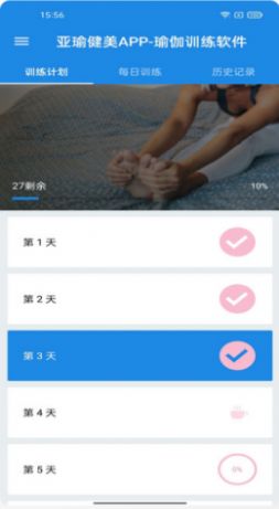 亚瑜健美app官方最新版下载v1.0.