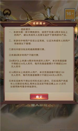 三国风起陇西手游官方版v1.0.0