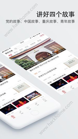 青年头条探索版官方app下载v1.1.0