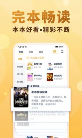 千尺阅读免费小说app官方下载v1.0