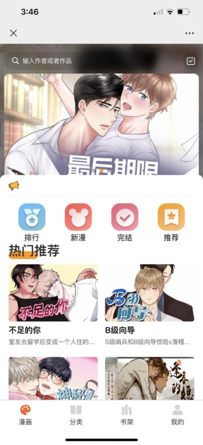 耽次元漫画app免费下载v1.0