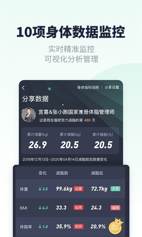 瘦吧app下载官方最新版v2.0.01