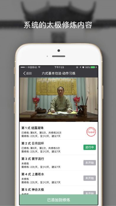 全民太极app下载安装手机版v5.7.1