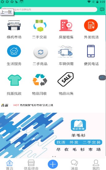 毛衫市场app手机版v1.3
