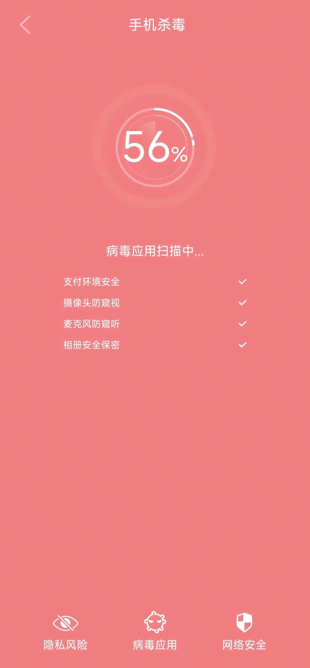 贴心清理app最新版v1.0.0