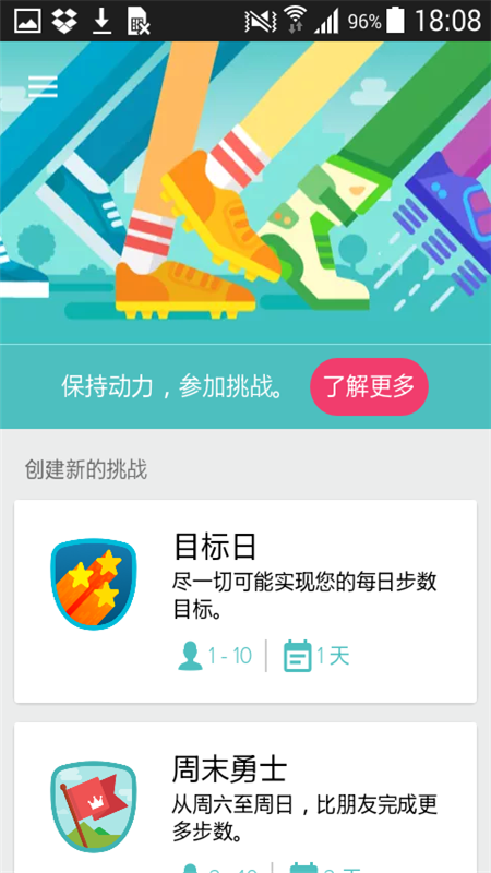 Fitbit健康追踪app官方最新版图片2