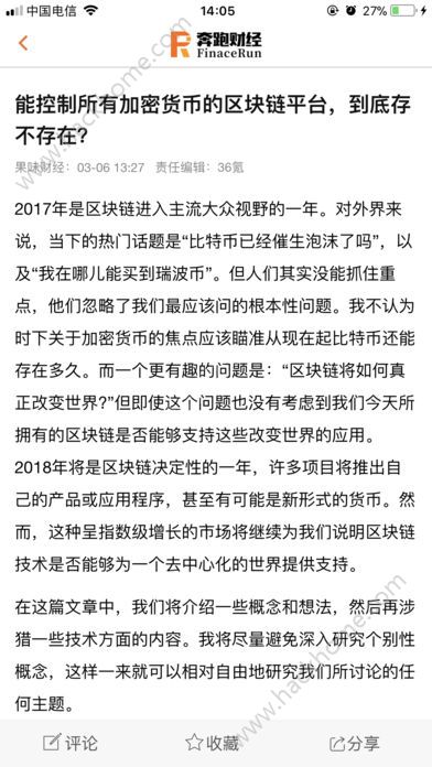 奔跑财经手机客户端app下载V1.0