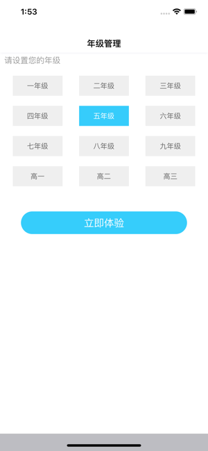 桂林名师云课堂官方下载v1.0.36