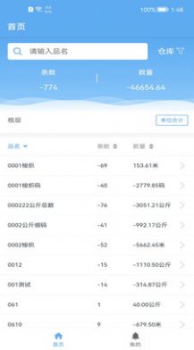 爱迅办公app官方下载v1.0.0