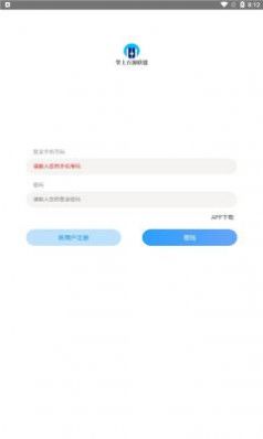 掌上百源app官方版下载v1.05