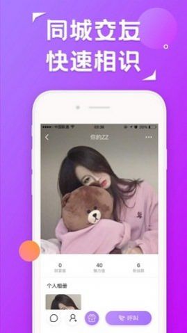 觅圈交友app官方下载v4.1.7