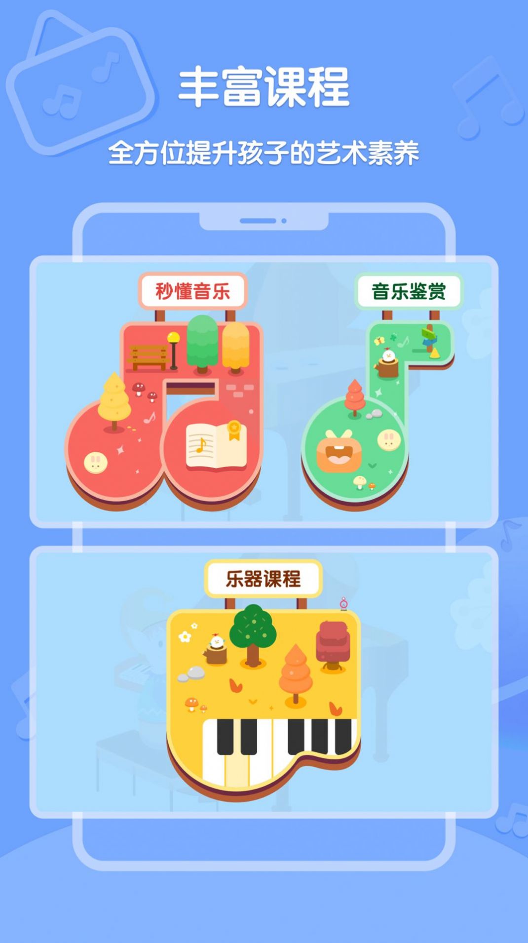 Dolala趣学音乐app官方下载v1.0.0