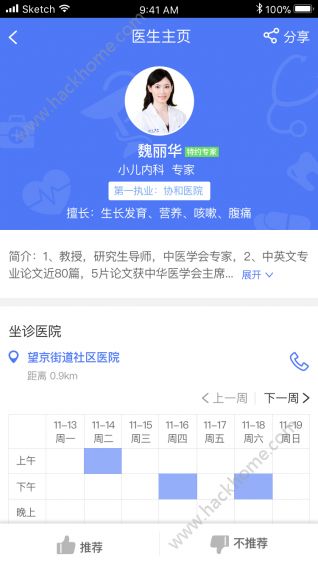 青麦健康平台软件app下载手机版v1.0