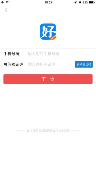 广州好易联支付app官方手机软件下载安装v1.2.7