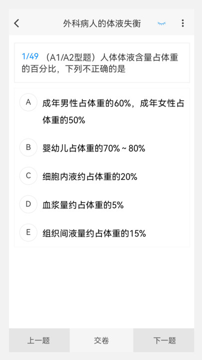 小儿外科学新题库电子版免费下载v1.0.8