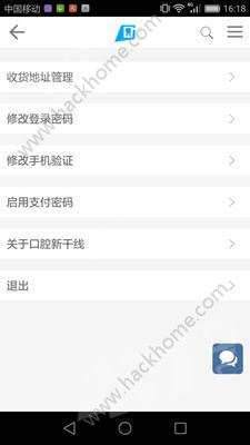 口腔新干线官方版手机app下载v1.6