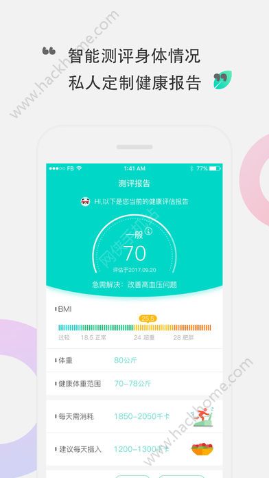 咕咚健康官方版app下载安装v1.0.2