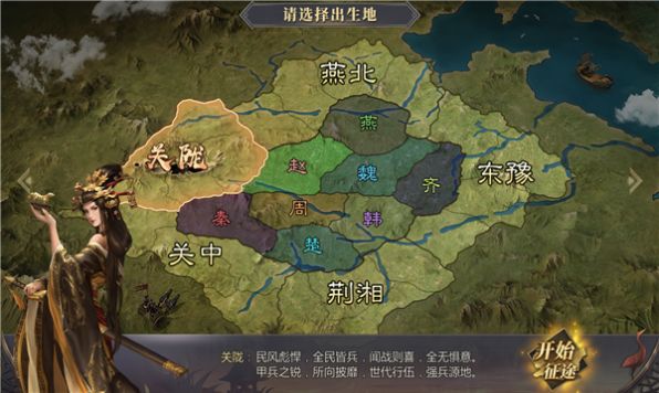 恋三国烽火狼烟手游官方正式版v9.8.19