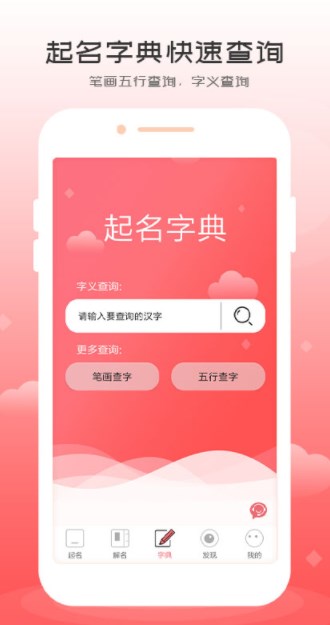 起名专家免费版app下载v1.0