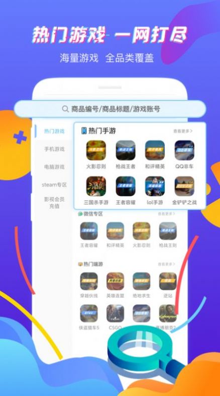 虚贝营地app下载安装最新版v1.1.1