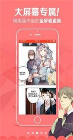 成漫漫画app下载官方下载安装v1.0