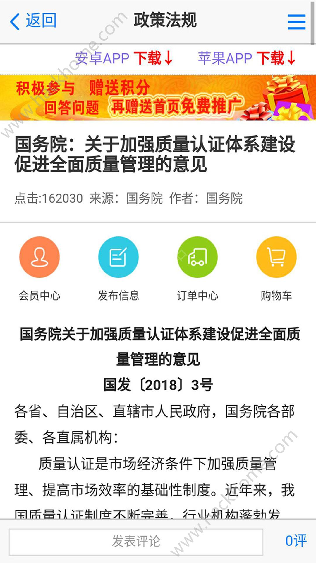 中国农产信息网app官方手机版下载v2.2.1