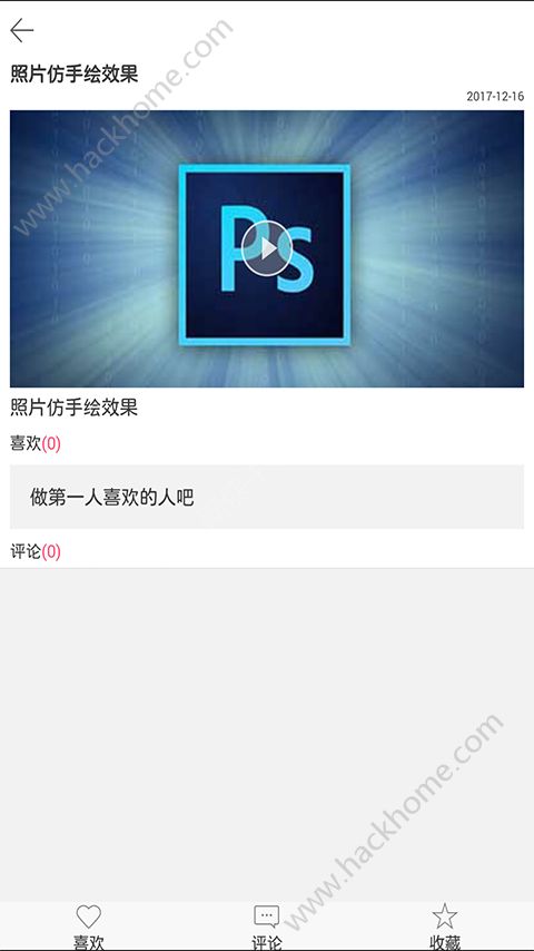 Ps视频教程app官方手机版下载v1.0.0