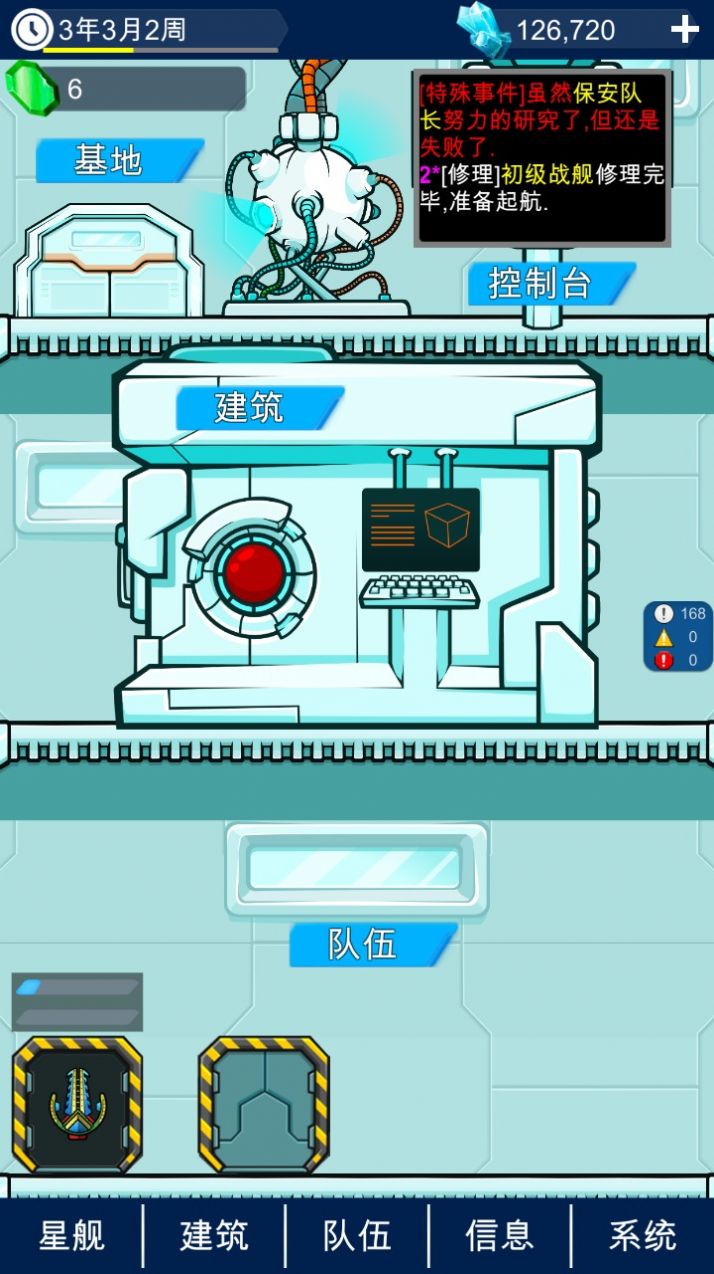 Star Boss星际老板游戏官方免广告下载v1.0