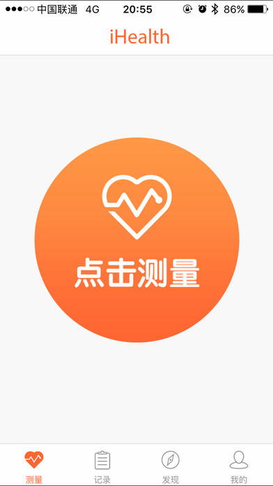 爱家康血压计app下载官网版v1.9.5.21