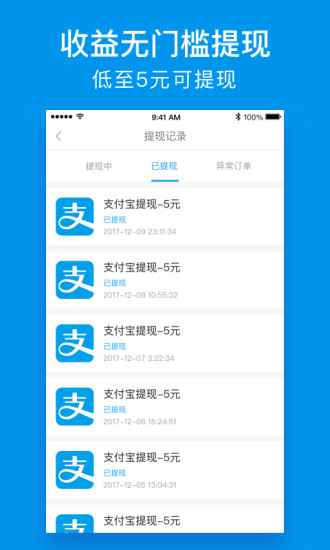 百姓头条官方版app下载v2.1.9