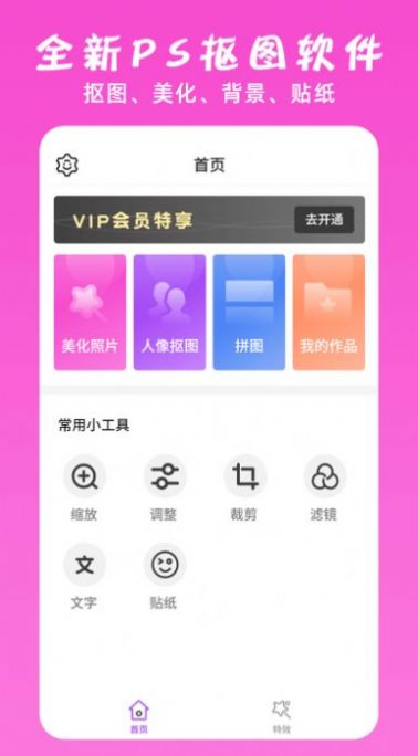 万能ps修图大神app手机版下载v1.0