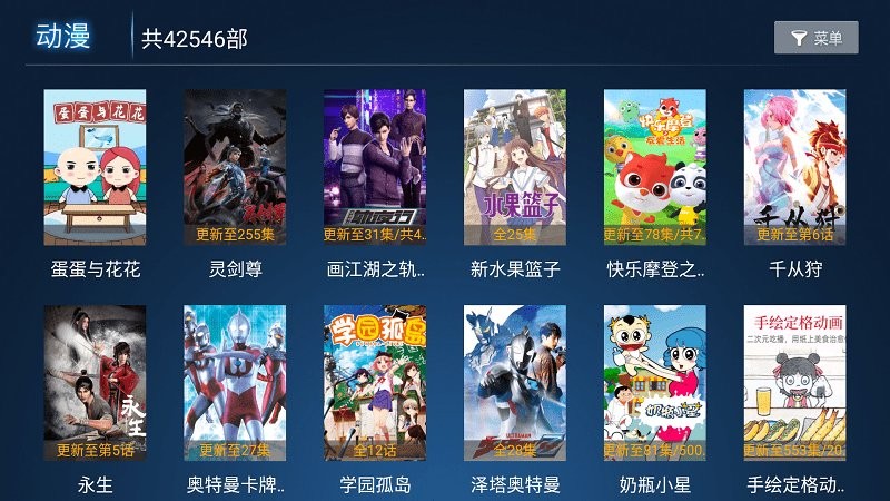 龙门影视最新版TV电视版app下载v2.2.2