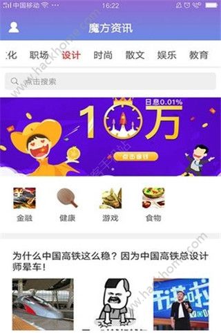 魔方资讯手机版app客户端下载v1.0.0