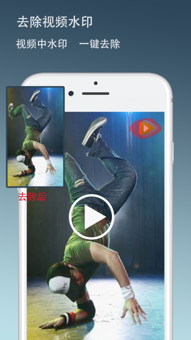 水印橡皮擦app手机版下载v1.0