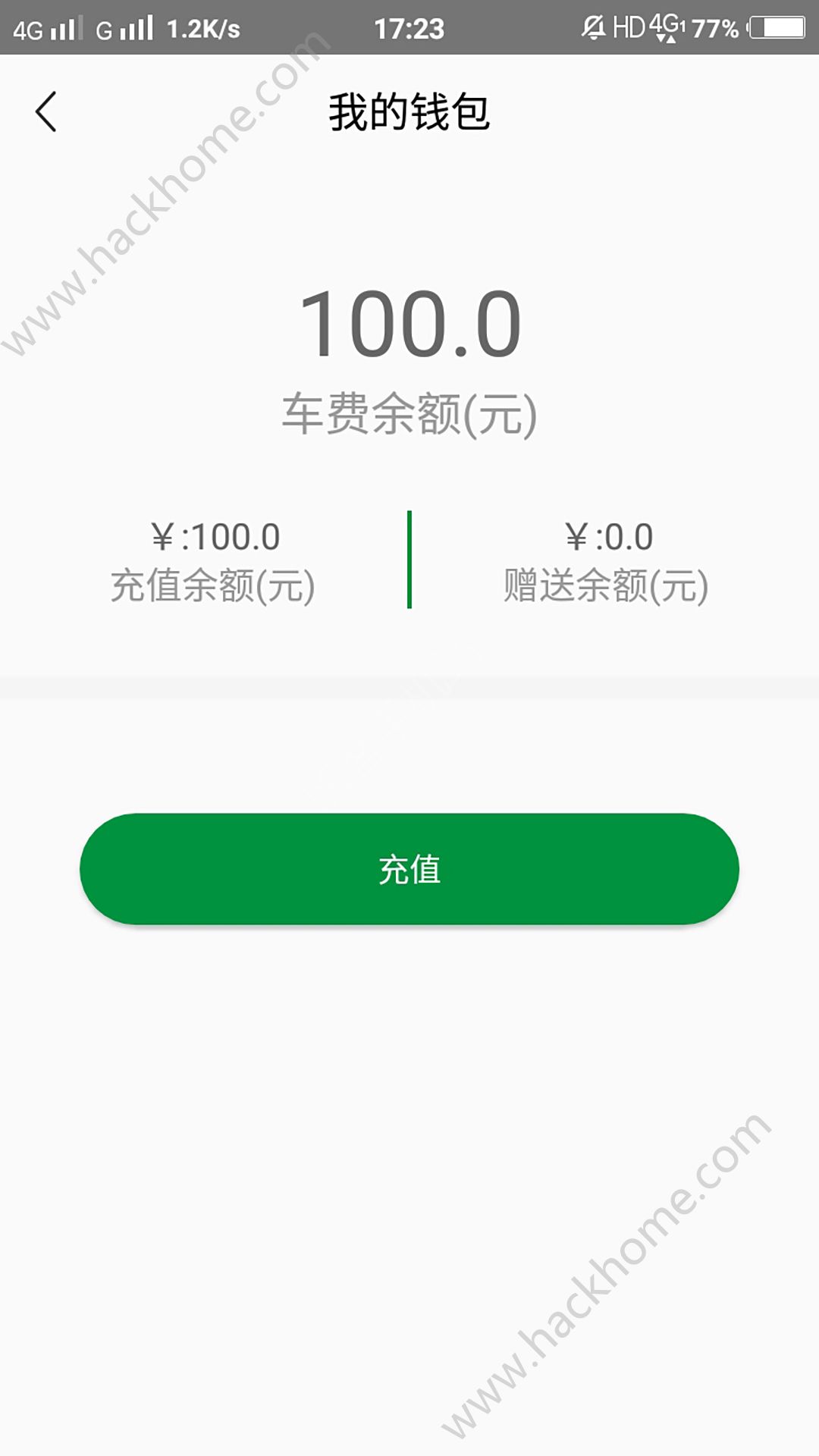 绿帝出行app手机版软件下载v2.0.1