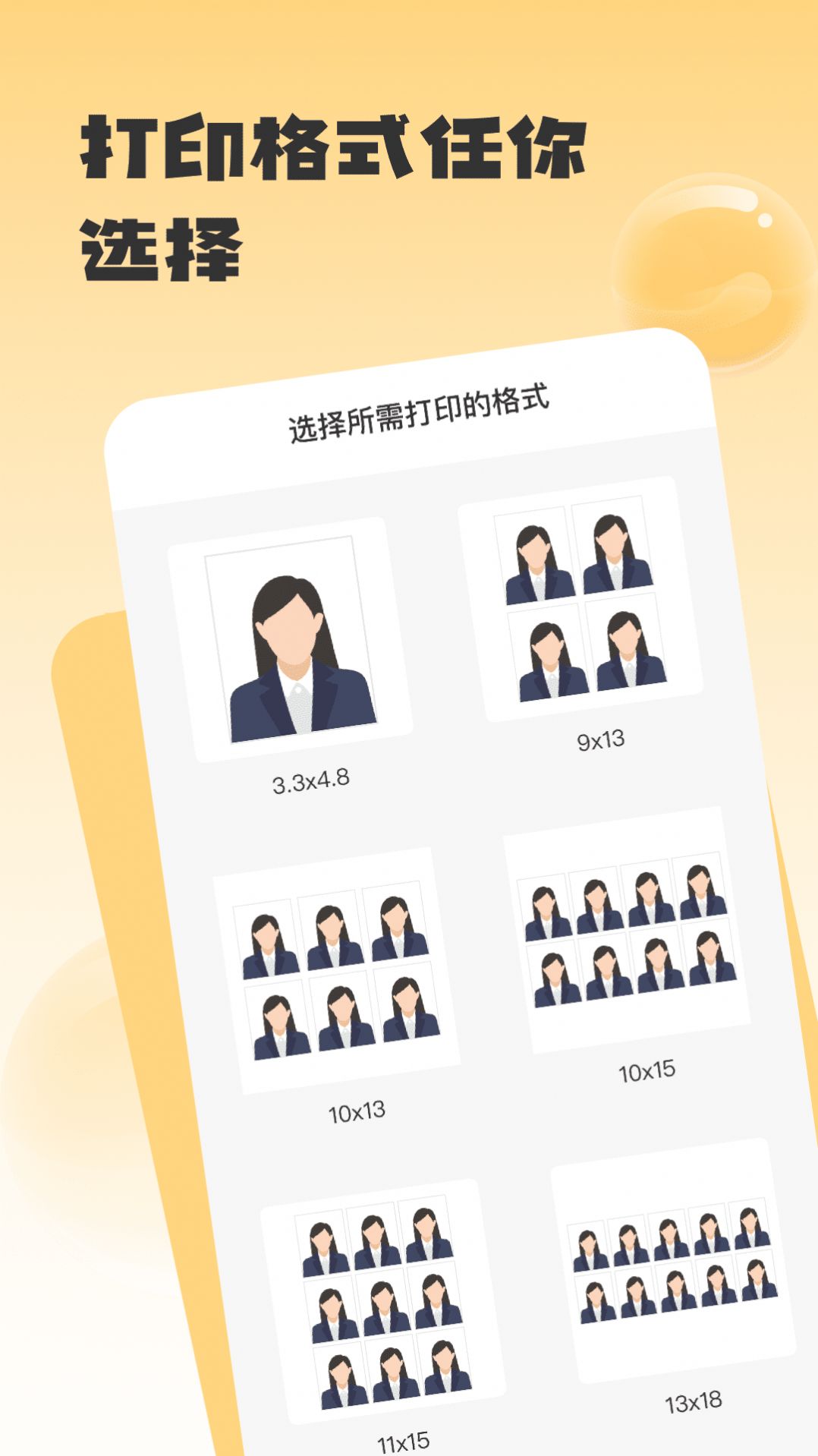 修证件照app手机版下载v1.0.0