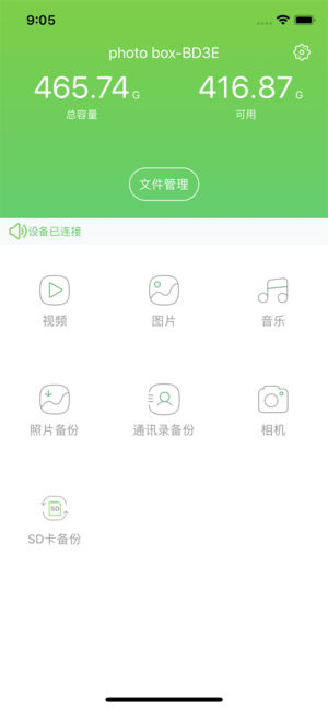 照片仓库软件app下载安装图片1