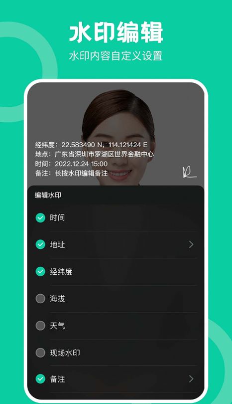 经纬工程相机app手机版下载v1.0.0