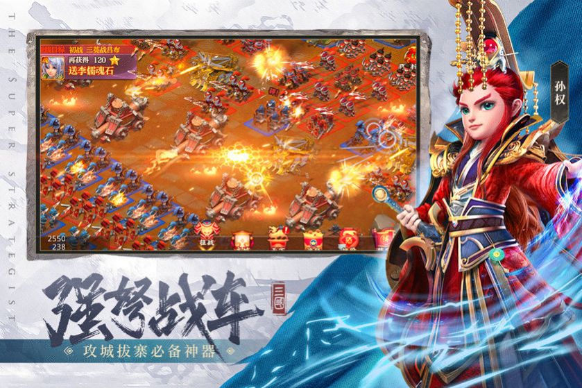 超神军师手游官方版v1.0.1