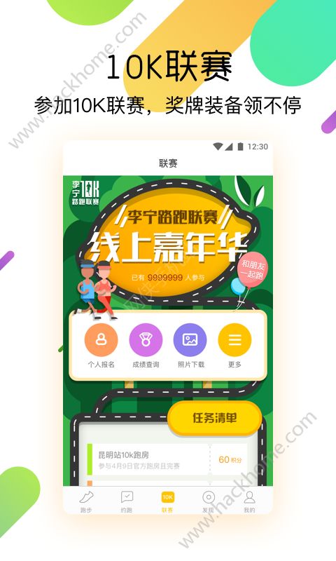 李宁柠檬跑步app官网版下载v1.9.0