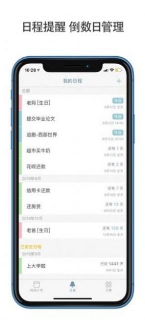 时间小书APP在华为手机上安装下载v3.2.1