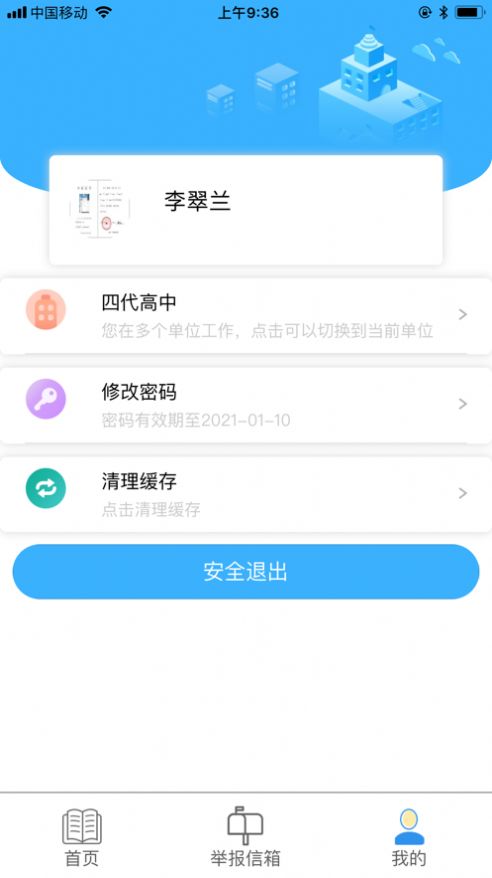 年宁夏综评平台最新app下载v1.0